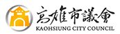 高雄市議會