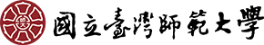 國立臺灣師範大學